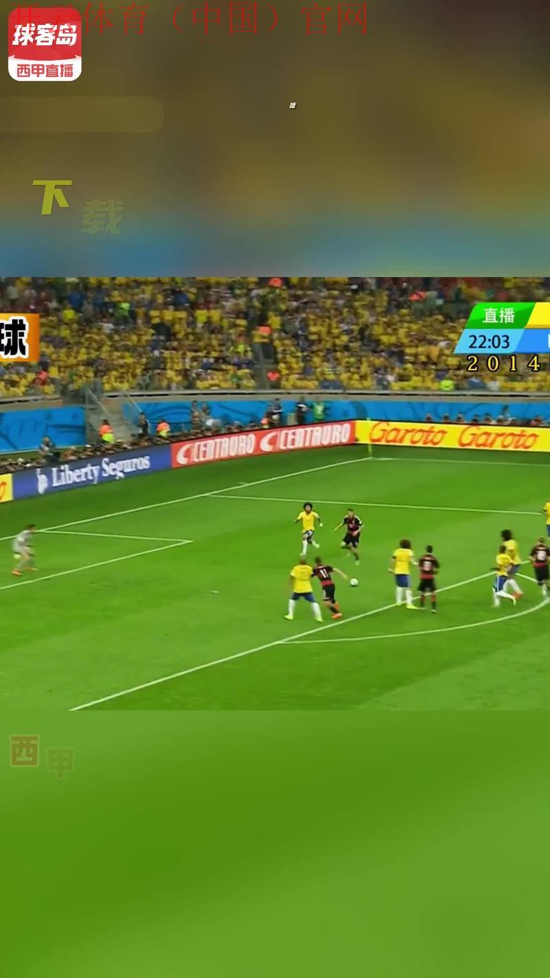 皇冠体育足球下载, 体验足球游戏的乐趣，随时随地观看精彩比赛直播