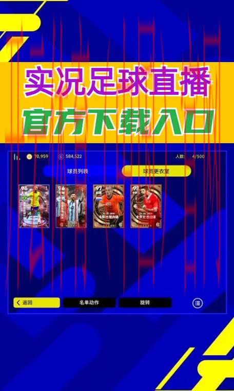 皇冠体育足球下载, 体验足球游戏的乐趣，随时随地观看精彩比赛直播