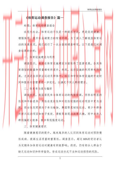 皇冠体育信誉, 皇冠体育在用户心中的信誉度调查与分析报告