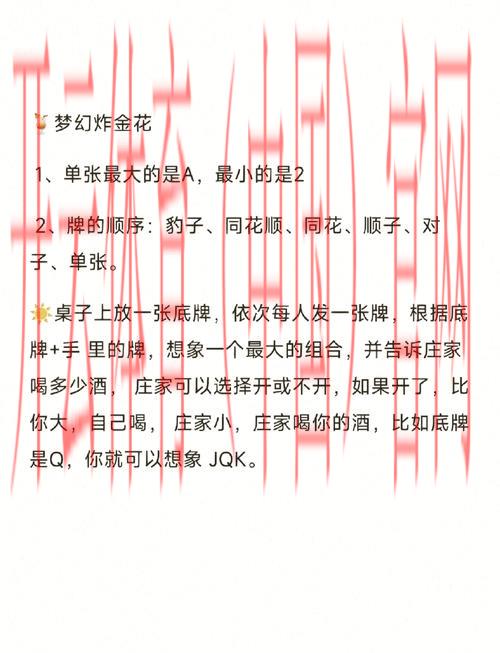 皇冠体育扎金花, 皇冠体育扎金花新手指南，如何快速掌握游戏规则与玩法